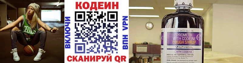 Кодеиновый сироп Lean напиток Lean (лин)  где можно купить   Тара 