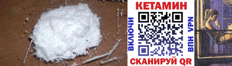 КЕТАМИН ketamine  купить закладку  Тара 