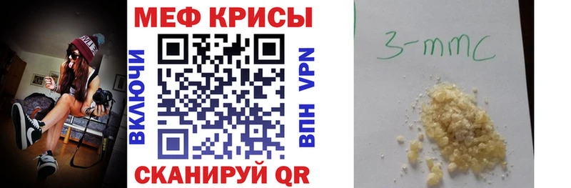 МЕФ мяу мяу kraken онион Тара